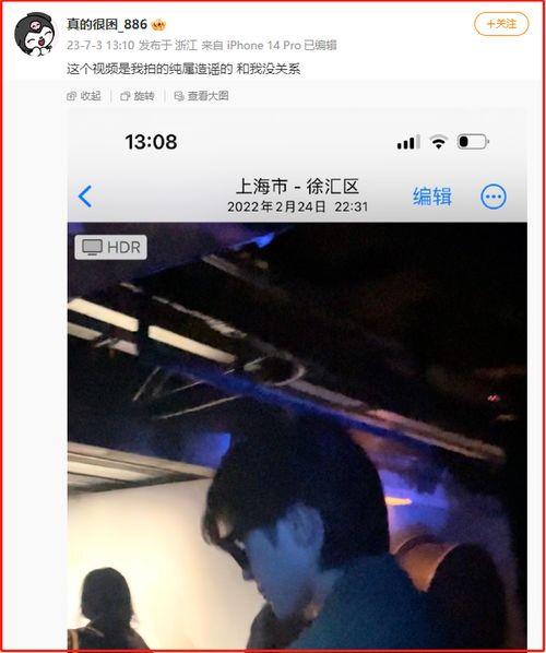 吃瓜视频爆料蔡徐坤,背后真相令人震惊！”  第3张