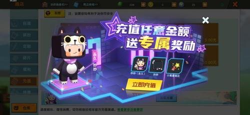 迷你世界之最新皮肤爆料,炫酷造型抢先看！  第3张