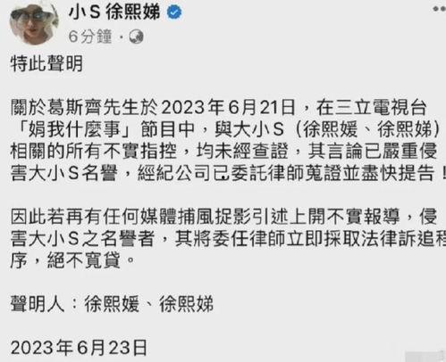葛思齐爆料最新节目,揭秘节目背后惊人真相