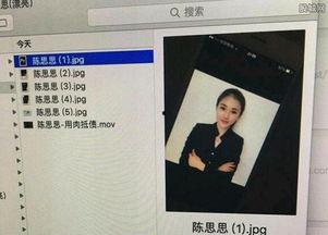 陈思思 肉偿 在线观看,揭秘网络直播背后的黑暗面  第1张